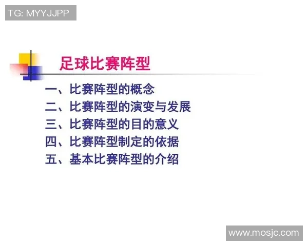 赛后分析:北京足球队与深圳足球队的战术对决与技术细节剖析